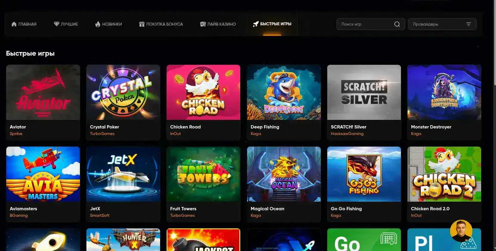 Мобильная версия Argo casino на экране смартфона